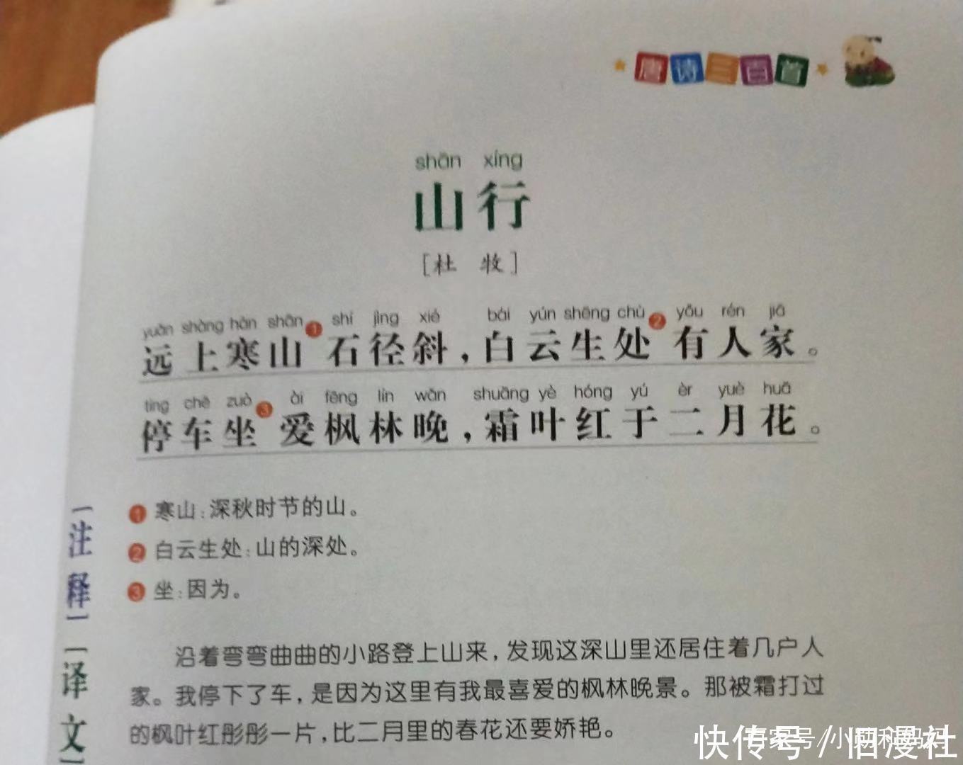 盘点那些悄悄改掉读音的字，网友：瞬间变文盲，再也不敢乱教孩子