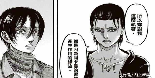 艾连|进击的巨人米卡莎伤心舍弃围巾,阿尔敏一番话点明艾连变心原因