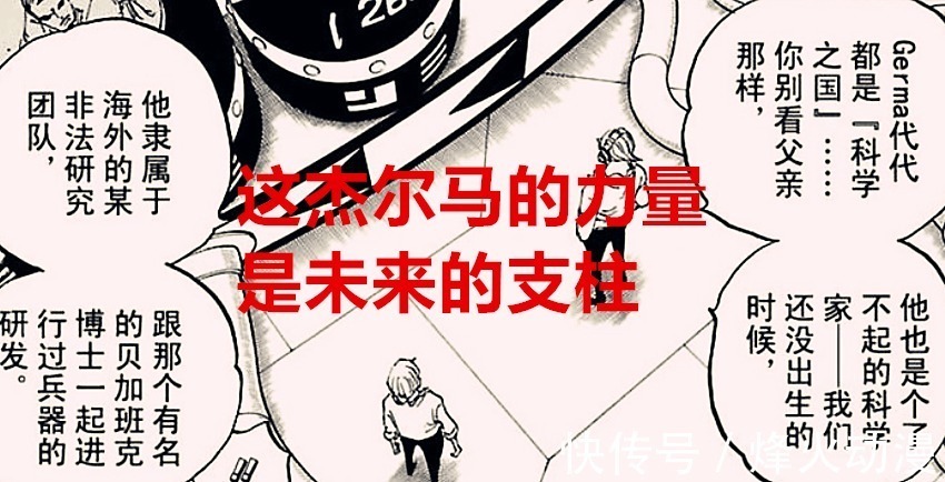 奎因|海贼王1028话:尾田让山治觉醒,是毁掉他的人设,还是合理安排?