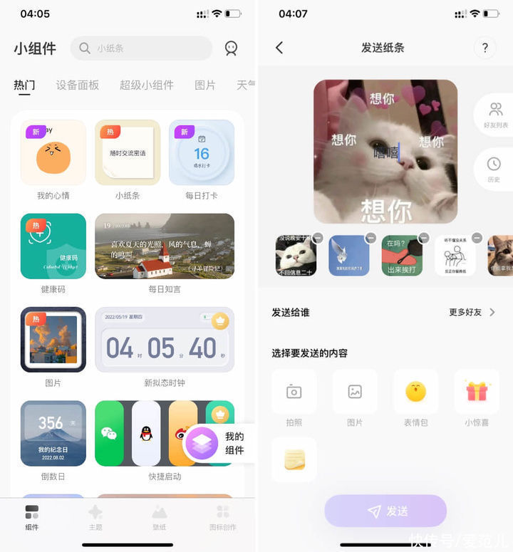 设置|专属情侣的 8 款 App 来了！单身也可以先收藏，万一用得上呢？