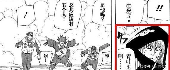 面对|药师兜面对土影面不改色,见到山城青叶后却慌了,这是为何!