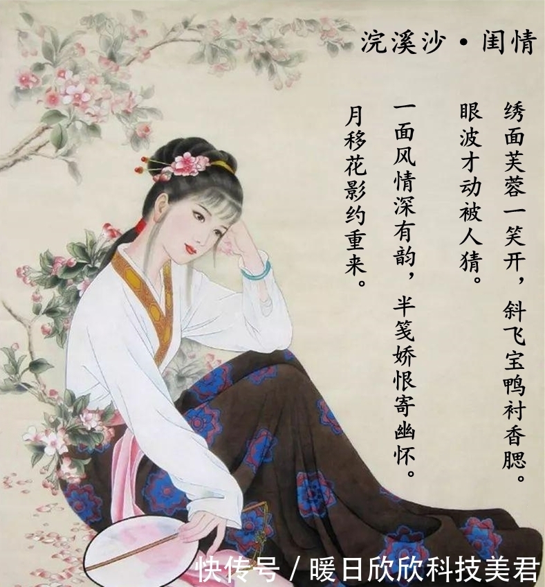 李清照向封建礼教抗争,著《浣溪沙》尽显女子之美,令人怦然心动