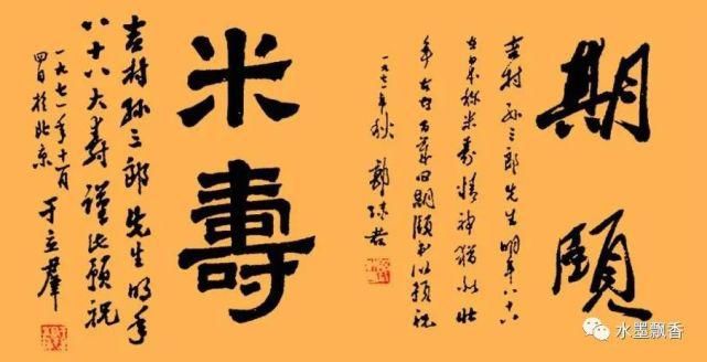 字体|于立群的书法，笔力遒劲字体隽永，不输郭沫若！