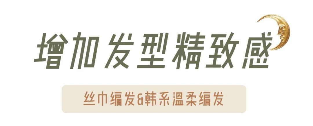 鲨鱼|别再披头散发了！这3个发型够美够撩人，清凉显脸小