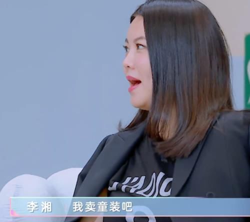 赵奕欢摆地摊卖冰淇淋，李湘卖童装，程潇的生意经，都说不现实
