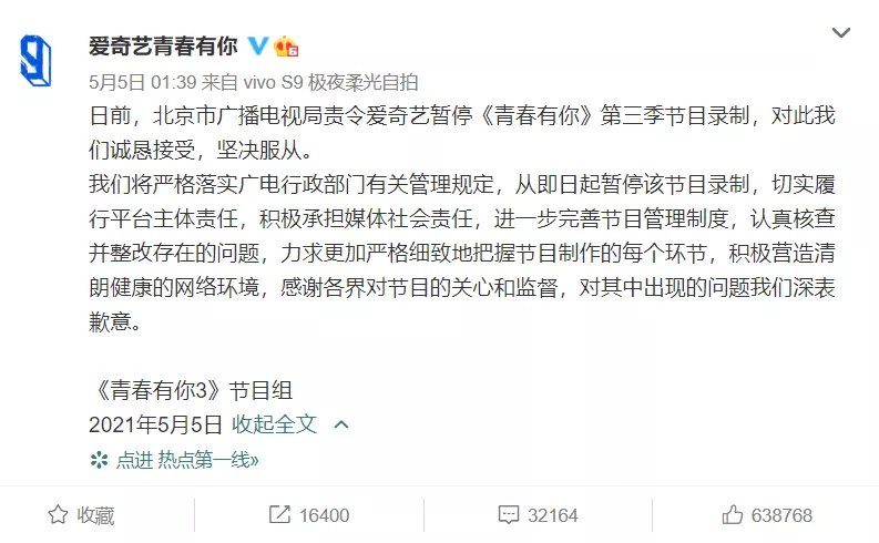 抄袭退赛停播整改，一波三折的青3最终在秀芬痛恨的奶票上翻了车