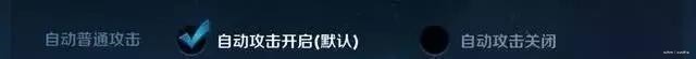 设置|王者荣耀为什么打不到残血是因为你的操作设置不对