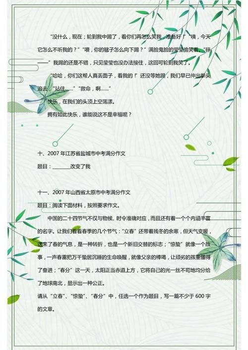 中考|中考语文：优秀作文精选100篇！题材经典全面，建议打印收藏一份