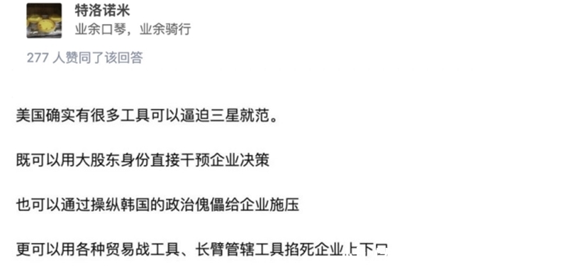 企业机密|韩国态度强硬，不会交出企业机密给美国，台积电呢？