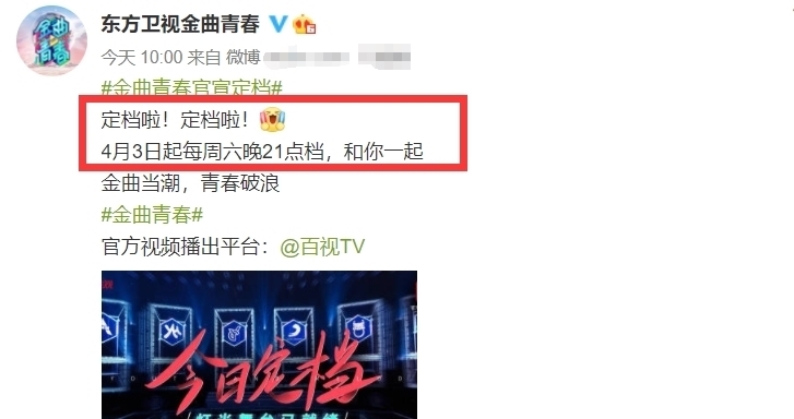 张艺兴 东方卫视新音综定档啦,6大家族代言人海报曝光,嘉宾阵容太牛了