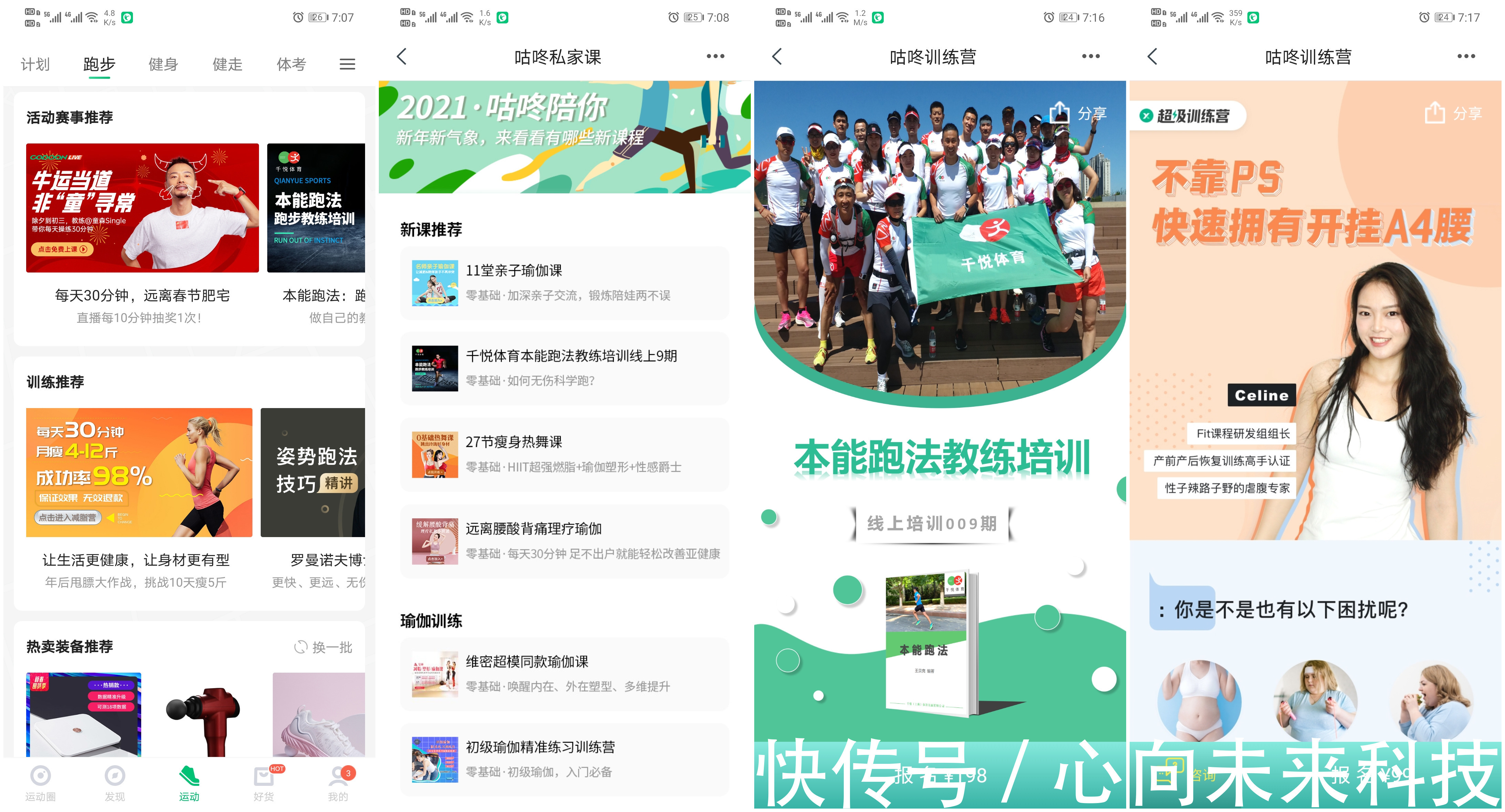 跑步|亚健康想开跑却不知如何选鞋，咕咚10K悦弹跑鞋，入门跑者首选