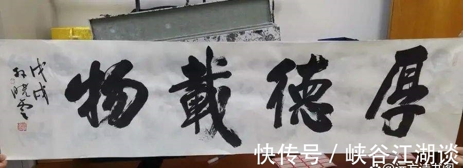 四个字@罕见中书协主席书法四个字拍出16万高价，书法价值之高，值得收藏