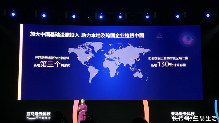 亚马逊云科技有多强？这场峰会秀出了全方位的实力