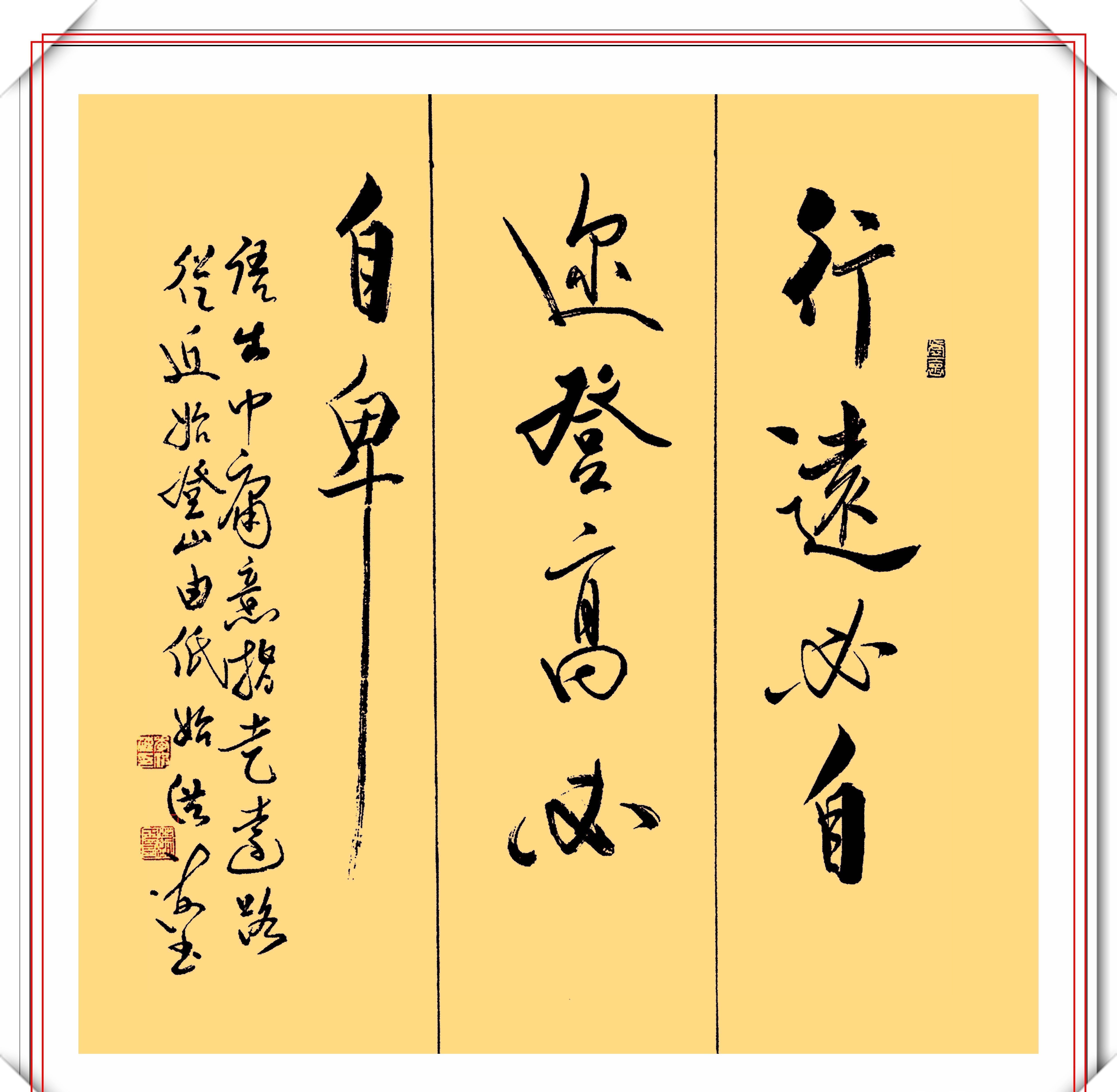 先进个人|中书协理事李洪海,精选15幅启体行书展,网友:比启功的字圆润