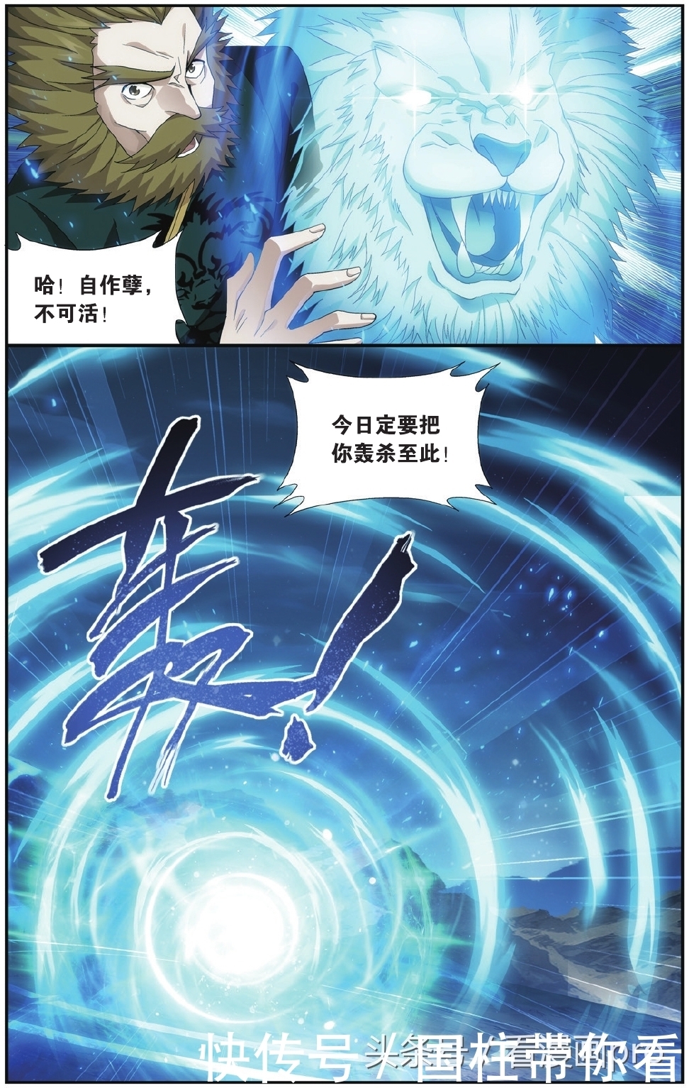 美杜莎怀孕！斗破苍穹漫画第179-182话孩子是萧炎的