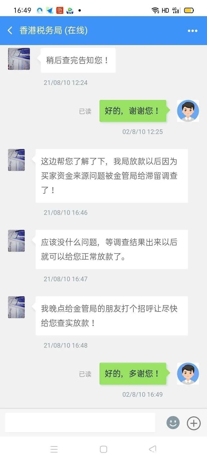 香港税务局|家中古钱币150万元成交！急于兑现她一错再错