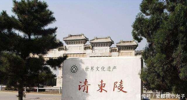 埋葬|清朝的陵寝分别在哪里分别埋葬着谁还有哪些至今未被打开!