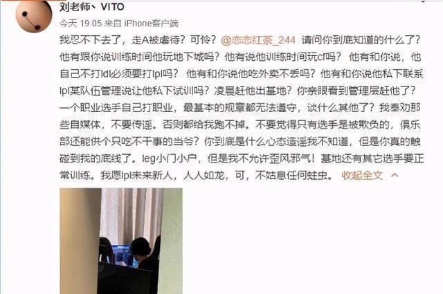 蛀虫|反过来了LEG经理怒斥走A怪素质低下，就是一颗蛀虫