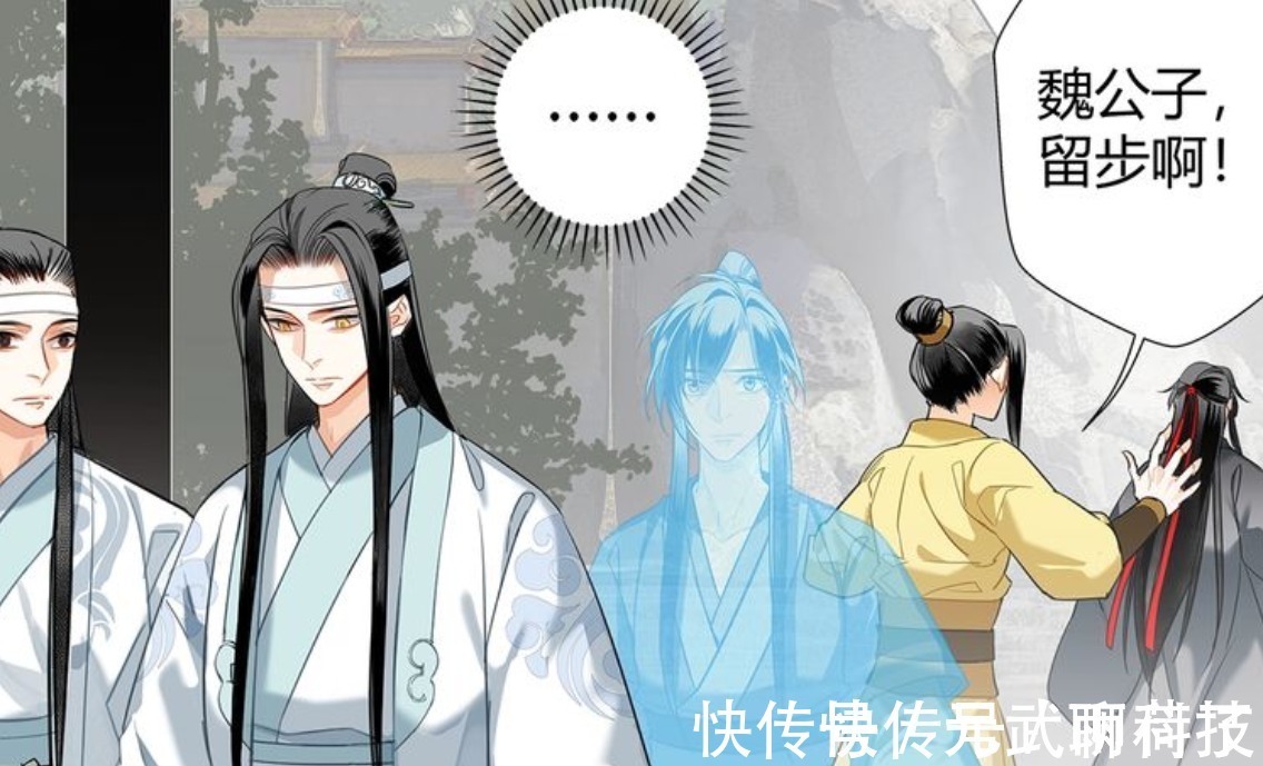 漫画|《魔道祖师》漫画蓝忘机笑了，这次不用读弟机，也能看懂表情了