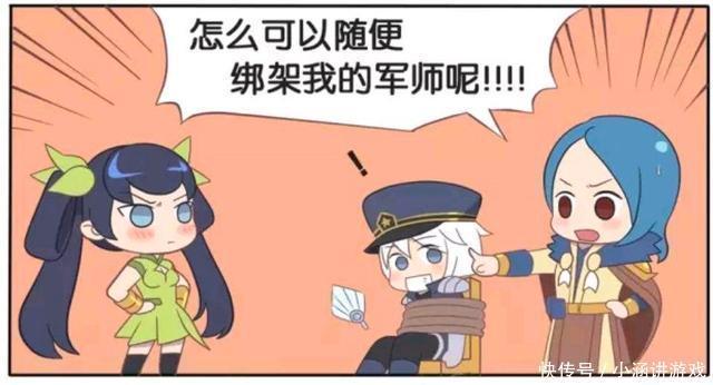 漫画|王者荣耀漫画:诸葛亮全身被捆绑起来、孙尚香捆绑诸葛亮要干嘛?