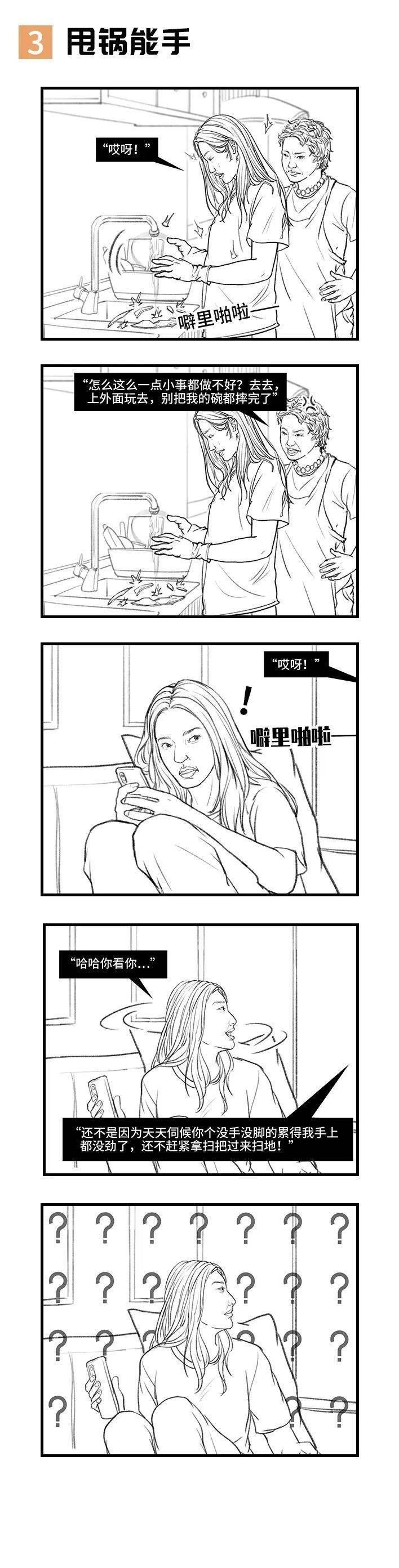 漫画|【短篇漫画】父母的迷惑行为