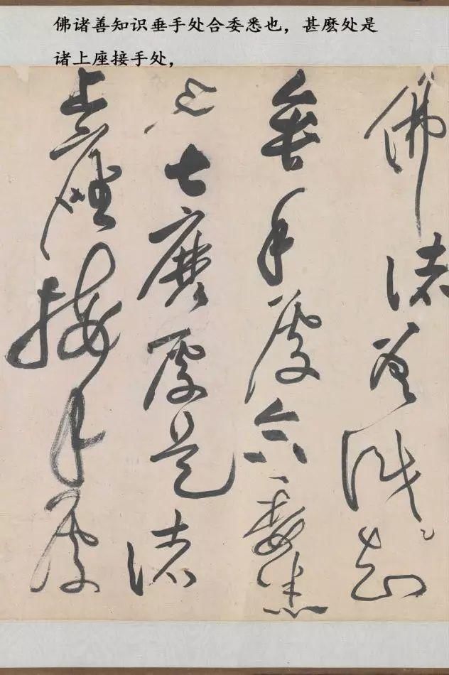 清河书画舫@1000年来最霸气的一幅草书,内行看了想膜拜,外行看了想骂人