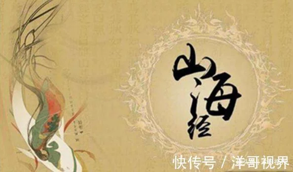 中国古代4大年夜奇书第1神话故事多第2被禁止多年