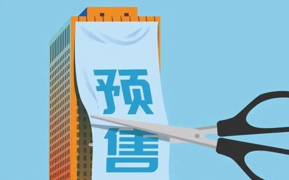 房地产|取消期房预售制大势所趋 很多地方已出手