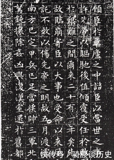 文徵明|文翁的出师表拓本