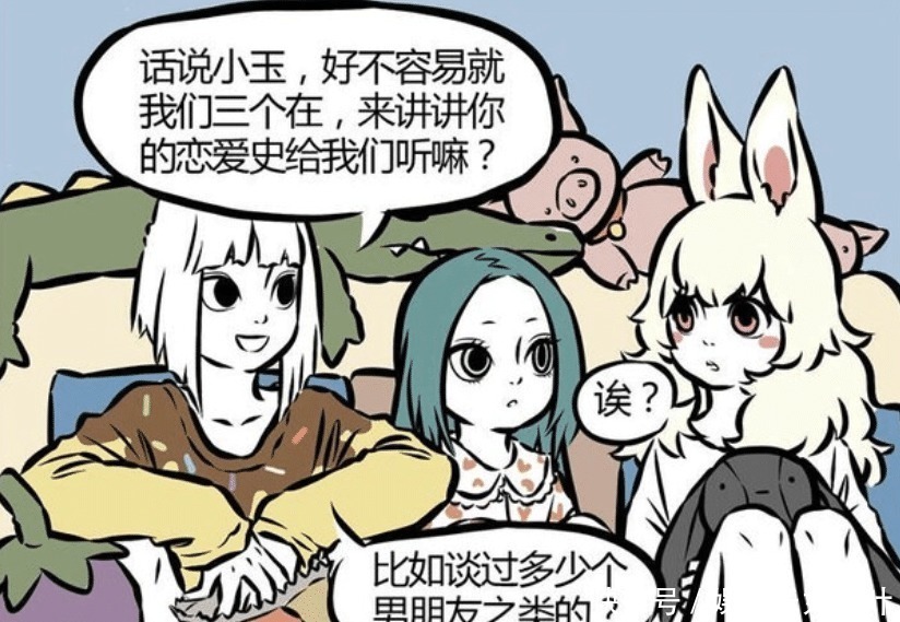 兔爷|非人哉小玉有几个前男友多到数不清,兔爷都是前男友