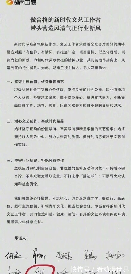 湖南衛(wèi)視|湖南衛(wèi)視:暫停錢楓一切工作,藝德保證書竟成最快打臉工具