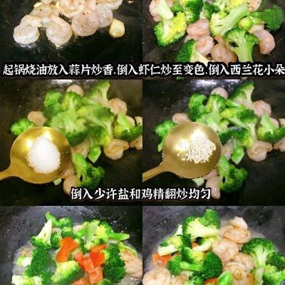 家常美味虾仁西兰花，锁住家人的胃