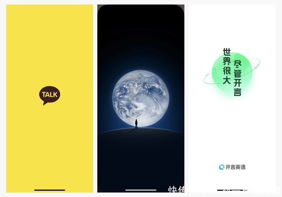 启动页|关于启动页与引导页的设计总结