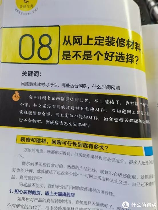 材料|收藏向：25个装修省钱实操！户型改造门窗更换，有必要吗？什么材料便宜还没甲醛？家具家电网购行不？