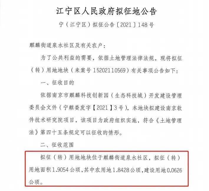 地块|补偿金额超3678万!江宁一大波地方要拆迁!