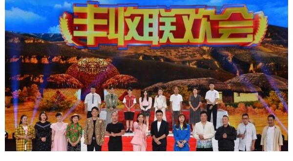 月赛|《星光大道》唱响“丰收联欢会”