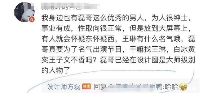 方磊也翻车了,王琳感谢粉丝爆料,网友:幸好王琳跑得快!