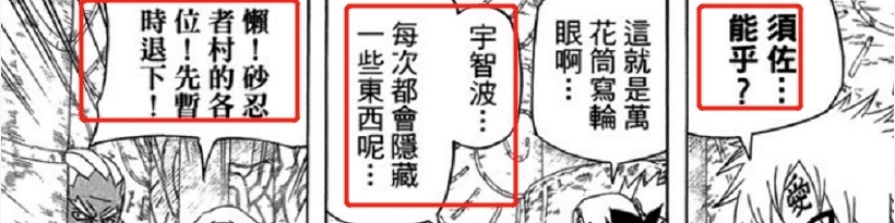 须佐能乎|火影忍者:没有我爱罗的话,四代雷影真的可以强行杀死佐助吗?