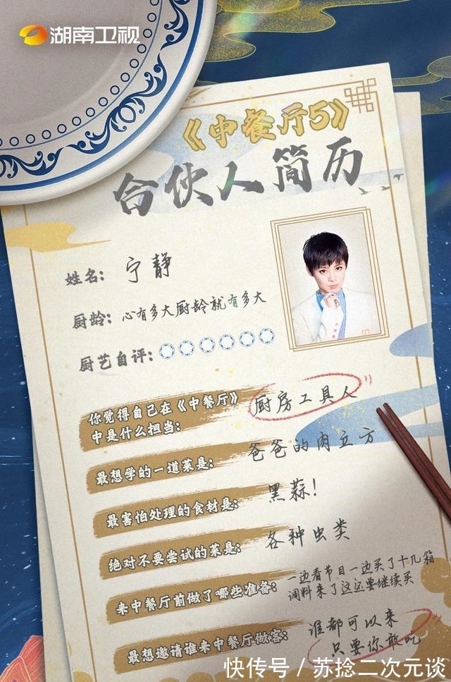 综艺|请来龚俊、丁真、姚安娜,《中餐厅5》的选人方法论又要开挂了?