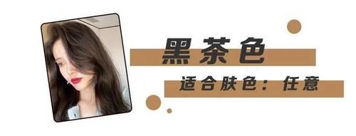 求你千万别再染头发了！特别是这3种发色！！