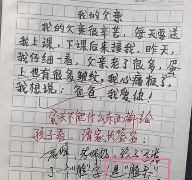 作文|小学生作文“翻车现场”，一直在进步，从未被超越，老师都被气笑