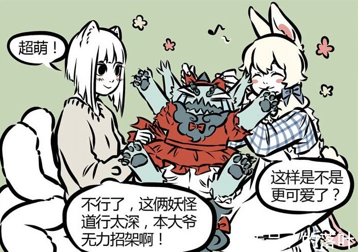 年兽|非人哉原来年兽也有弱点,观音有点小腹黑,九月、小玉更可怕