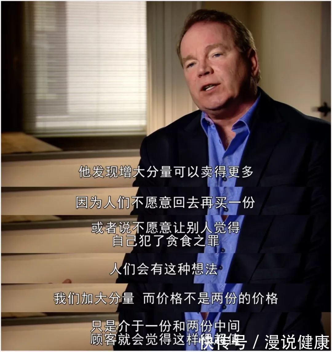 肥胖症|BBC揭穿肥胖“真凶”:你的胖不是又懒又馋,而是一个商业阴谋