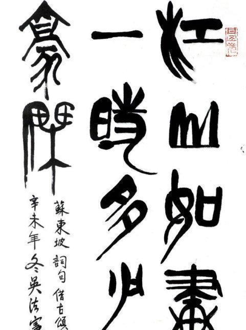 名声|吴法宪晚年专研书法,曾自嘲大家爱的不是他的字,是他的名声