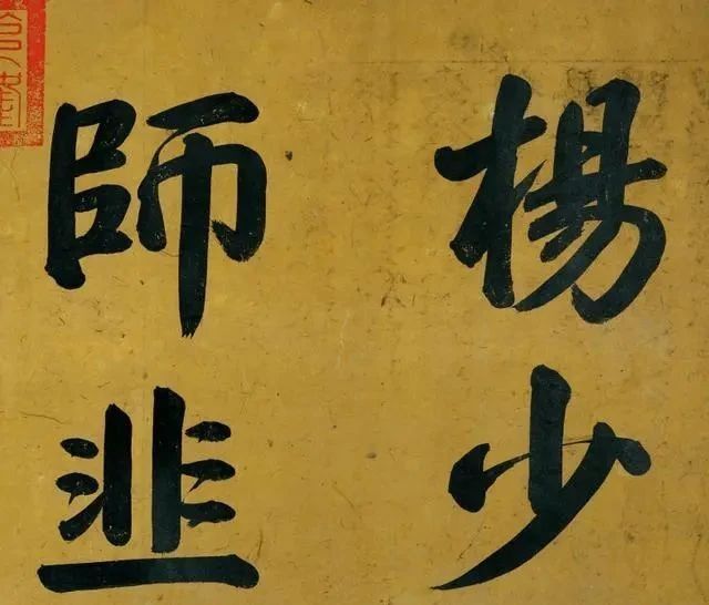 韭花|这个“疯子”书法家,午睡醒来吃了一碗韭花,写出一幅行书大作