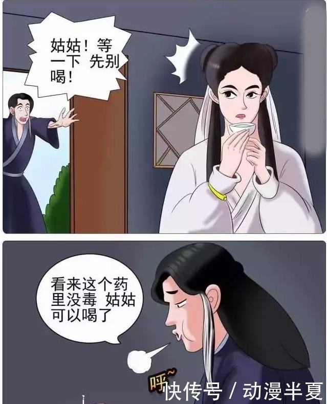 漫画|搞笑漫画：移情别恋的杨过