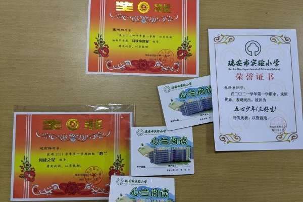 瑞安市实验小学|温州瑞安：“阅读存折”让书香伴随孩子成长