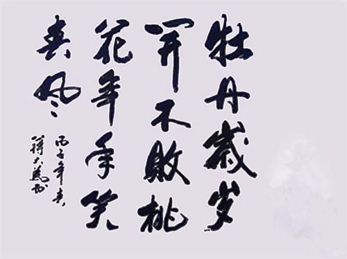 赵子昂|男高音蒋大为擅书法，出入皆法，不输书法家，网友别抢书家饭碗