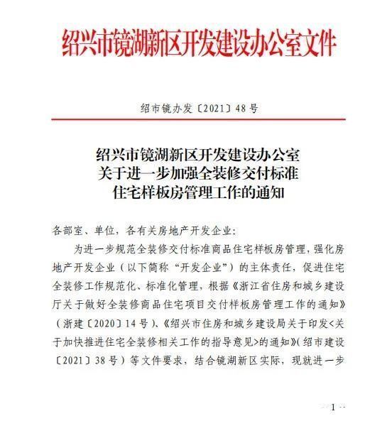 房企|新建住宅必须全装修，房企不得强制销售升级包