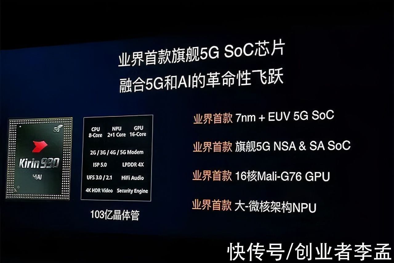 徐直军|华为轮值董事长徐直军：手机业务面临很大挑战，5G手机买不到了